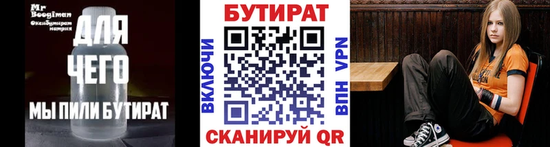 Бутират BDO  Гаджиево 