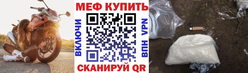Меф мяу мяу мука Гаджиево