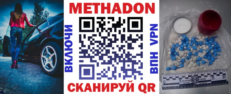 наркота  Гаджиево  МЕТАДОН мёд 