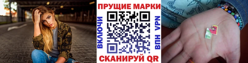 Наркотические марки 1,5мг  продажа наркотиков  Гаджиево 